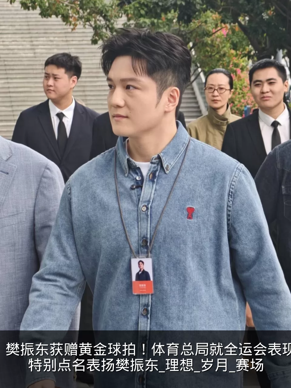 樊振东获赠黄金球拍！体育总局就全运会表现特别点名表扬樊振东_理想_岁月_赛场